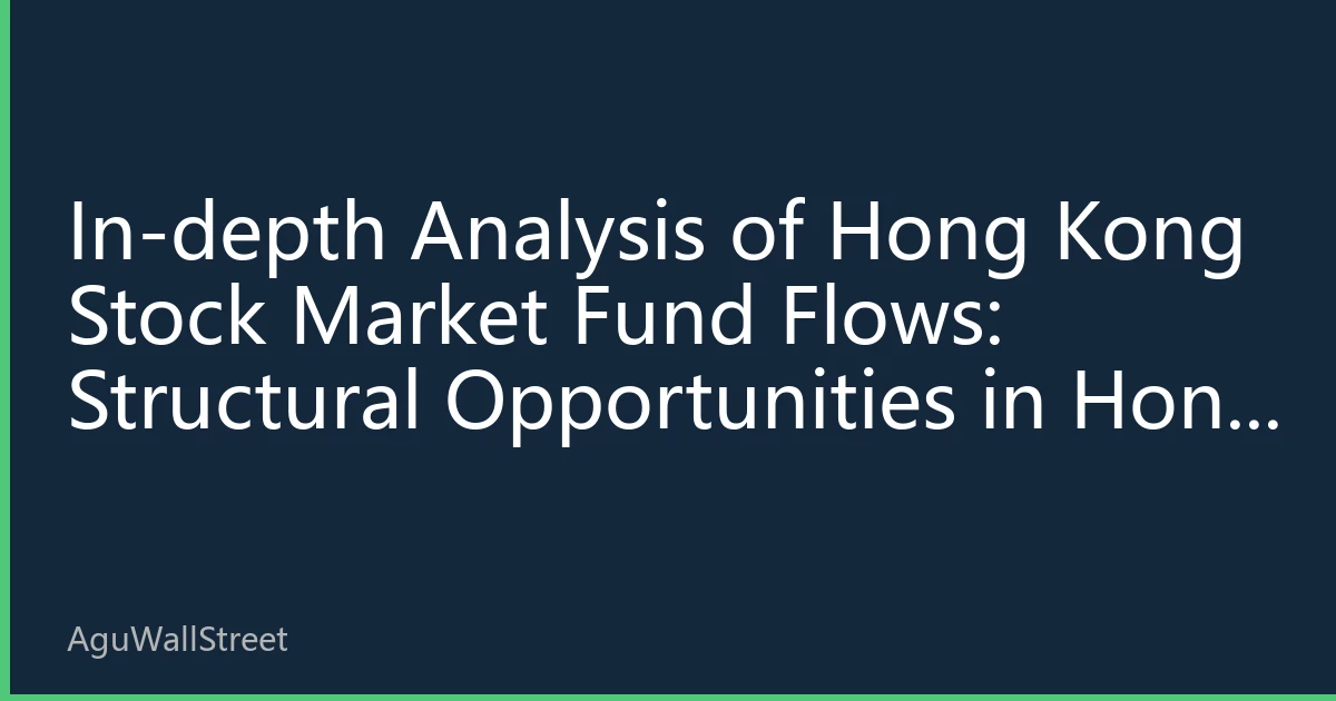 In-depth Analysis of Hong Kong Stock Market Fund Flows: Structural Opportunities in Hong Kong Stocks under Global Capital Rebalancing in August 2026
